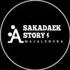 sakadaek_story