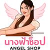 angelshop9