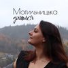 mohylnytska