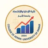 اقتصاديون الانبار