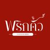 kon_mai_sam_kan