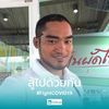 rootkaewkamjan