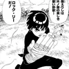 konoha_rock2