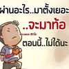 poomaengna