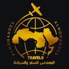 المهندس للسفر والسياحه