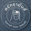 ศรัทธายีนส์