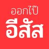 nophadonphaakhanat