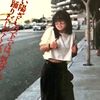 fudjiko.aoni