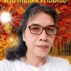 puttipongsittaskul
