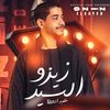 عميد الحظ 🎲 زيزو السيد