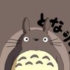 totoro_miyazaki