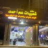 مطبخ ومطعم شعبيات عم احمد