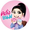 khlangkanomchannel