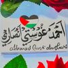 gusti_al_anshor