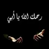 beboalwazzan
