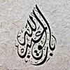 bariq_abdallah