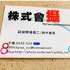 野球会長