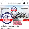 ដុកទ័រម៉ូតូ កម្ពុជា