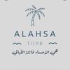 alahsa_tour