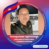 chhoengsony1