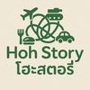 hohstory1