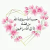 hawraaaltaee