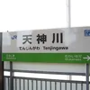 tonarimukainada