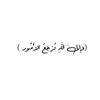زورك