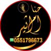 نقاشه في الرياض ام اثير نقاشه