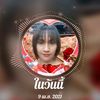 honey_cowbell