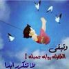monawajeeh
