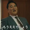 jimenshi_moueedeshou