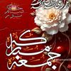 ( اللهم صل على محمد وآل محمد )