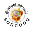 Al Sandooq الصندوق