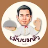 tawadchai35