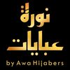 abaya_by_awa_hijabers