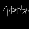 henehene1218