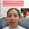 แม่อุ๊ นูญ่า เซรั่ม..NuYa