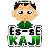 esse_kaji