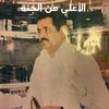 ameenjabal