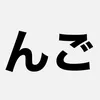 re__ngo
