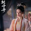 cuc_trieu_bach_ngu_manh_