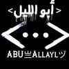أبوالليلabual-lay