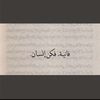 hanany400