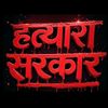 yo_man_taw_mero_nepali