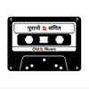 Old🇳🇵Music