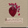 1quran192