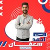 مستر احمد سعفان