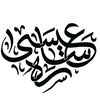 ورشه ساره عيسى لشغل النحاس
