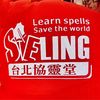chihzhixing